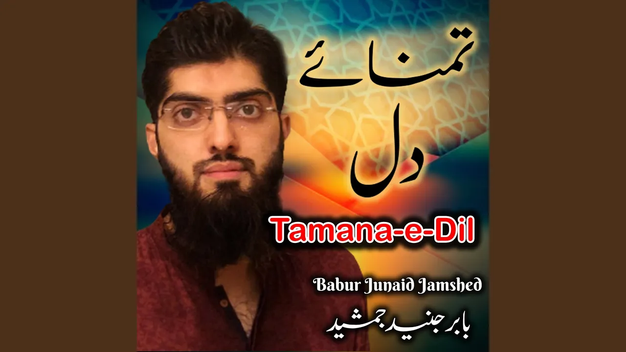 Tamana E Dil Tamana E Dil