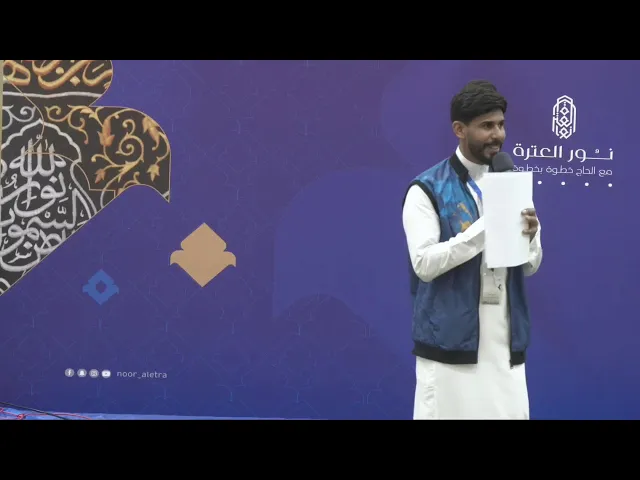 ⁣الإرشاد التمهيدي | الليلة الرابعة- حج عام 1447هـ