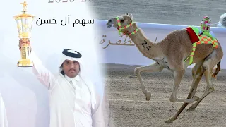 شيلة سهم ال حسن كلمات عمر ال حسن اداء مسفر السندوانه حصريا 