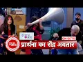 Download Lagu Kumkum Bhagya: Shivansh \u0026 Smita Gets Attacked by Goons, Prarthna Fights Back in Fury  | SBB