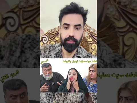 فاطمه شصار بوجها خطيه شوفو