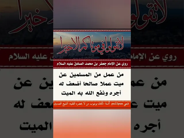 حديث اليوم 🙏❤