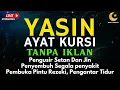 Lagu Surah Yasin \u0026 Ayat Kursi Pengusir Setan dan Penyembuh Segala Macam Penyakit, | By : Alaa Aqel
