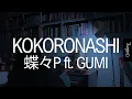 Lagu Kokoronashi - 蝶々P ft. GUMI 【Si Anas / Cakalanq】(Acoustic Cover)