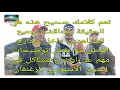 Lagu نعم كلامك صحيح هذه هي الحقيقة ومناقشة لجميع المشاهدين داخل وخارج الوطن توضيحات مهم عن أوضاع مشاكل 