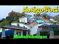 Lagu Manyamkonda Temple Telangana Tirupati Mahabubnagar district Manyamkonda
