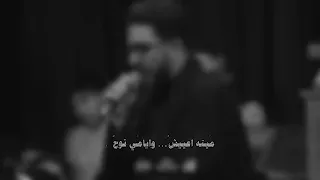 ماردت اروح ردتلي روح سلام الحسيني حالات واتساب حسينية دندنها