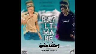 حمادي البركي قيس الورفلي رحلت مني دندنها