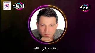 اشرف غزال     ولا ايه دندنها