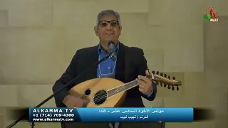 لماذا نحن فقراء وإلهنا غني نجيب لبيب 