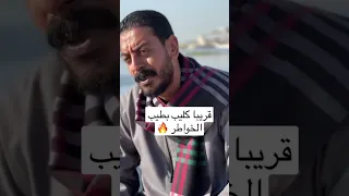 محمود السوهاجي وقول اصبر يقلبي  محمود السوهاجي وقول اصبر يقلبي