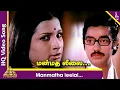 Download Lagu Manmadha Leelai Video Song | Manmadha Leelai Tamil Movie Songs | Kamal Haasan | MS Viswanathan