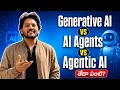 Generative AI vs AI Agents vs Agentic AI Explained with Examples