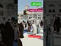 Download Lagu #macca #allahﷻ  #Ya Rahman ya Rahman🕋❤️🤲#shorts #youtubeshorts #makkah #shotrs #shortsfeed #kabalive