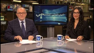 نشرة اخبار العالم المسيحي 10 ايلول سبتمبر 2025 