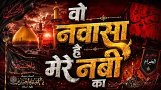 Wo Nawasa Hai Mere Nabi Ka | Manqabate Imame Husain 2026 | Moharram Ki Naat 2026 | Noor Ali Noor