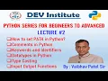 Lecture - How to set Path in Python Data types Type casting Input-output Functions