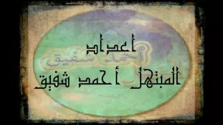 مقام الصبا الرائع للشيخ كامل يوسف البهتيمي 