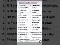 Download Lagu How too lorng English/English Speaking Practice with Nepali |Eg Tips #ytshorts #youtube #shorts