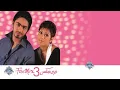 Tamer Hosny - Habiby Wenta Be3eed _ تامر حسني - حبيبي وانت بعيد