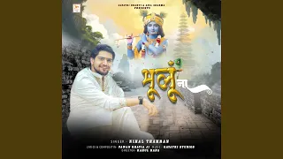 bhulu na