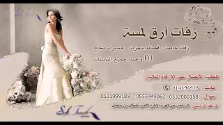 لو اقولك اليسا بدون موسيقى ارق لمسه 0532000158 