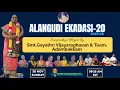 Lagu 🔴LIVE: Sampradaya Bhajan by Smt. Gayathri Vijayaragavan, Adambakkam | Alangudi Ekadasi Bhajan - 20
