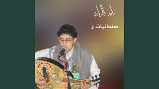 ياطير ياضاوي 