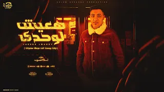 مهرجان بطلت مخدرات   انا بشكر ربي انه بعت ملكة جمال   اسلام حسونه  جديد      دندنها