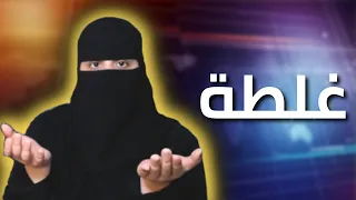 تعبت من اللي صار 