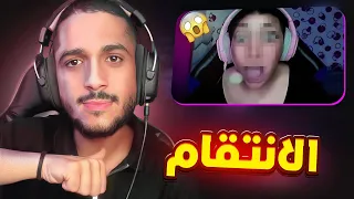 انتقمت لي فتاة و كانت الصدمة    دندنها