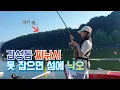 Download Lagu 감성돔 낚시 너무 잘 잡히잖아 너무 쉽잖아?