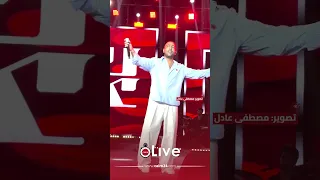 الجمهور بيغني معاه   تامر عاشور يشعل حفله بالمسرح الروماني في الساحل دندنها