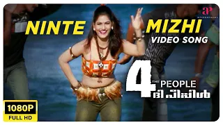 ninte mizhimuna video song full hd 4 the people malayalam movie jyotsna radhakrishnan