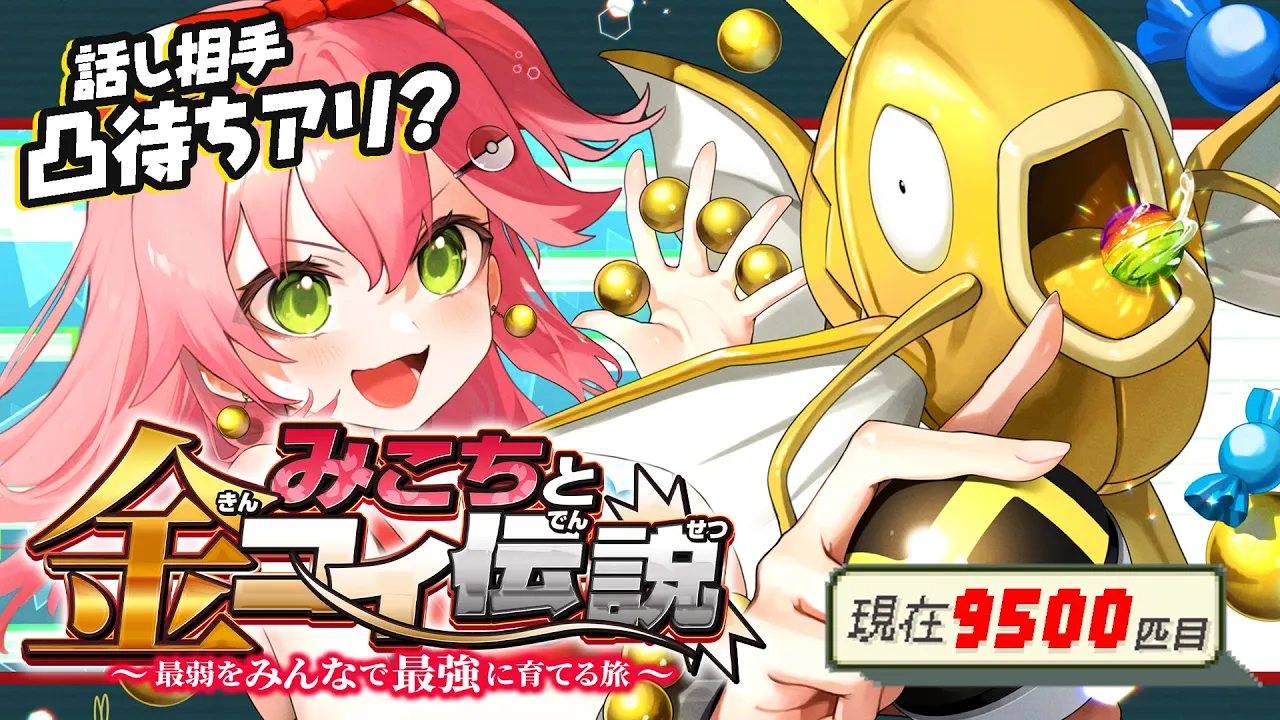 【 ポケモンルビー 】色違い耐久１９日目?みこちと金コイ伝説～最弱からみんなで最強に育てる旅～【ホロライブ/さくらみこ】