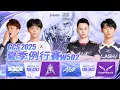 Download Lagu 🔴 LIVE：DCG 2🆚1 HKA ｜GCS 2025 夏季例行賽W5D2 \u0026 ACS 冬季校園聯賽W2D2 －2025/09/28《Garena 傳說對決》