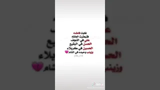 لبيكي يا زهراء لبيكي 