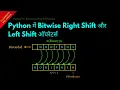 Bitwise Right Shift and Left Shift Operators in Python Hindi Lesson 19 Python For Beginners