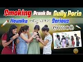 Download Lagu Smoke prank on Galli pori Monika |crazy entertainment |team@rishi_stylish_official