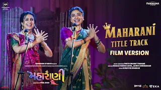 maharani title track film version manasi parekh shraddha dangar parth bharat thakkar