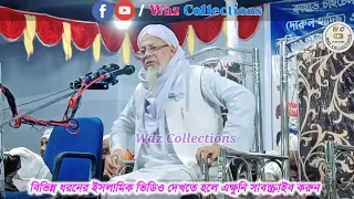 moulana yousuf ali bangla new waz waz collection 