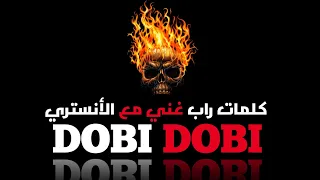 كلمات راب مجانية جاهزة للغناء Dobi Dobi By Rapor  كلمات راب مجانية جاهزة للغناء Dobi Dobi By Rapor