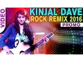 Download Lagu Kinjal Dave - Rock Remix Nonstop | Promo | Diwali Dhamaka | New Gujarati DJ Remix Song 2016