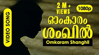 omkaram shankil hd 1080p gopika jayaram niveda p thomas veruthe oru bharya
