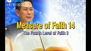 Urdu - Measure of Faith 14