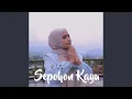 Download Lagu Sepohon Kayu