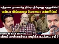 Download Lagu விஜய்க்கு திருச்சியில் ஹோட்டல் இல்லை! கதவை திறந்துவைத்த ரசிகர்களின் குடும்பம்! இனிMGR ரூட்டுதான் சரி