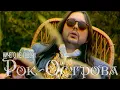 Lagu Рок-Острова – Ничего не говори (1996)