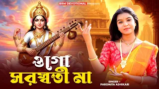  2026 ogo saraswati ma saraswati puja song brm devotional