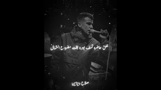 مهرجان دنيا زيطه قلبي انا ابيض قلبك اسود عصام صاصا الكروان حالات واتس 2025 